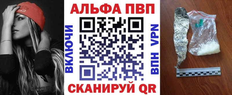 дарк нет состав  МЕГА маркетплейс  Приволжск  A-PVP СК 