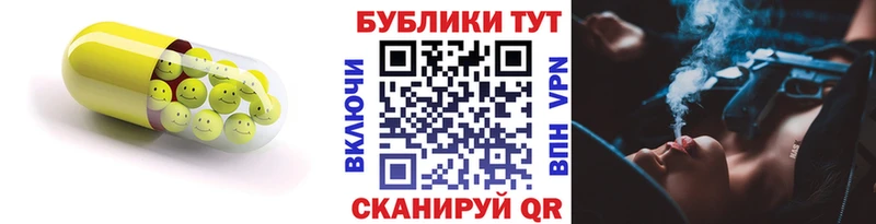 Экстази круглые  Приволжск 
