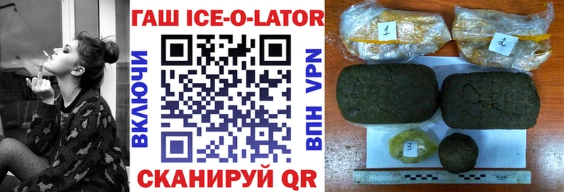 ГАШ hashish  ОМГ ОМГ ССЫЛКА  Приволжск  закладка 