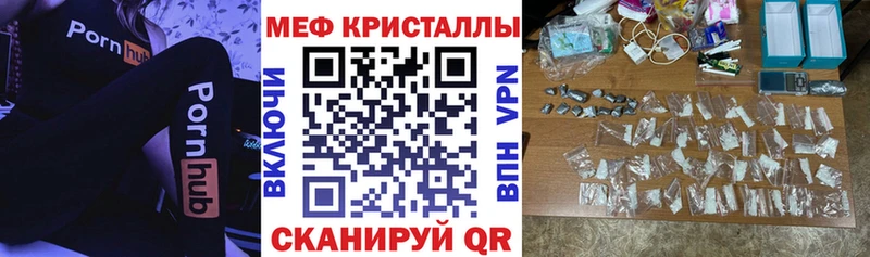 Меф VHQ  купить наркотик  Приволжск 