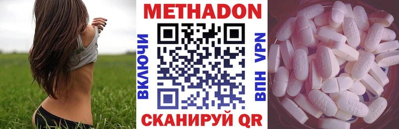 Метадон VHQ  Приволжск 