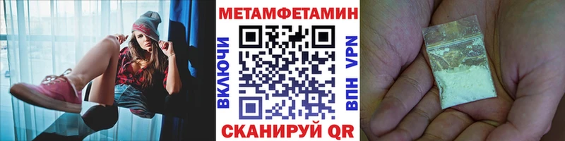 МЕТАМФЕТАМИН пудра  Приволжск 