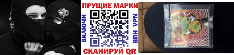 Марки N-bome 1,5мг  Приволжск 